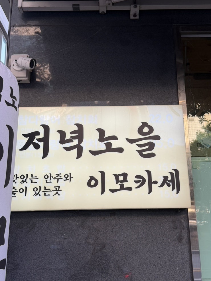 이모카세 사진 2