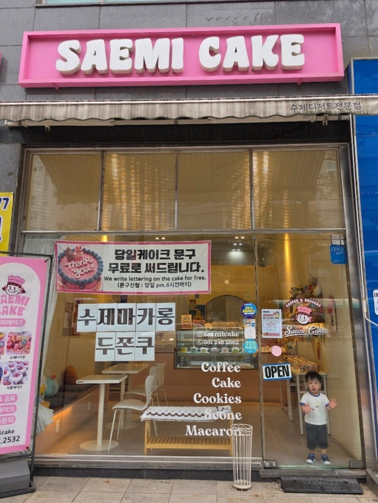 새미케이크 사진 3
