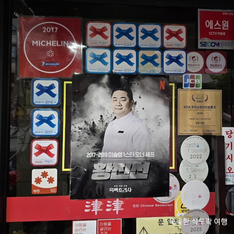 [홍대 합정 맛집] 진진 - 모임 하기 좋은 흑백요리사 셰프의 갓성비 미쉐린 중식당(메뉴, 예약....