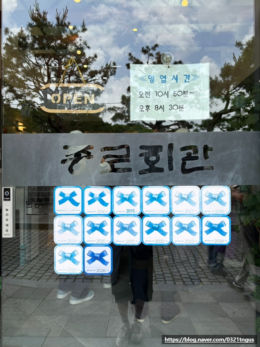Jongnohoegwan photo 5