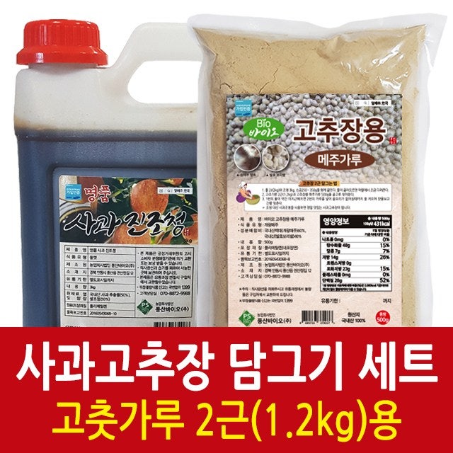 내구성 좋은 고추장담그는법 고추장용 메주가루 500-gram + 사과 조청 3kg (고춧가루 2근용) | 국....