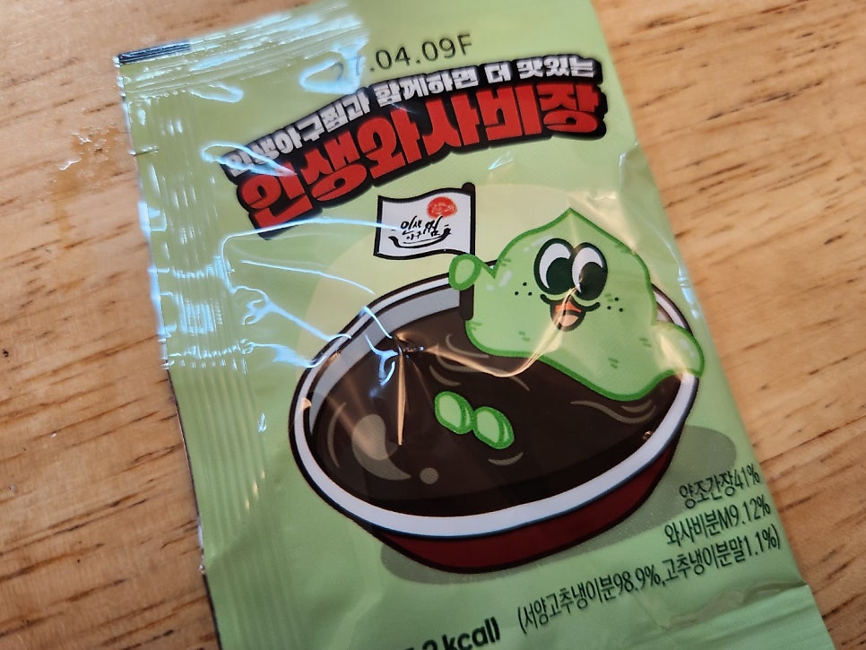 인생아구찜 회천점 사진 5