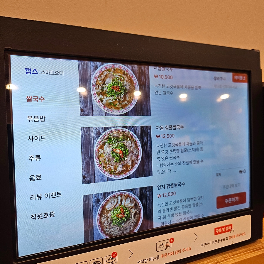 월미당 사진 4