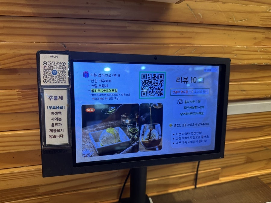 닐리 과천점 사진 5