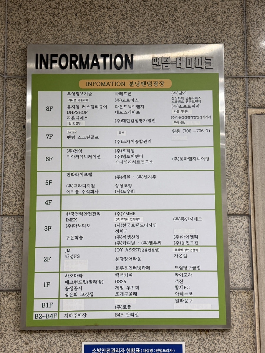 분당장어타운 사진 2