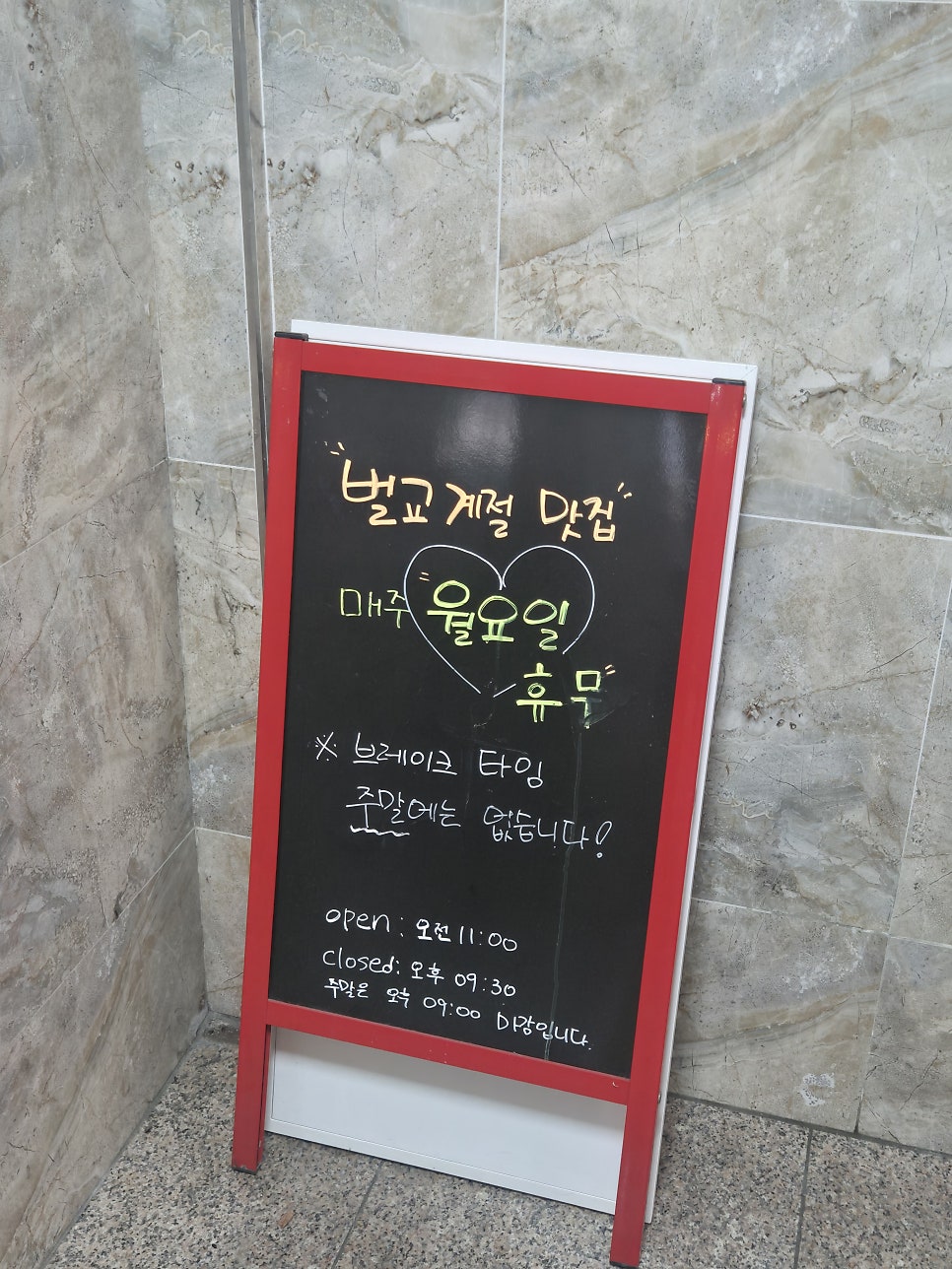 벌교계절맛집 사진 4