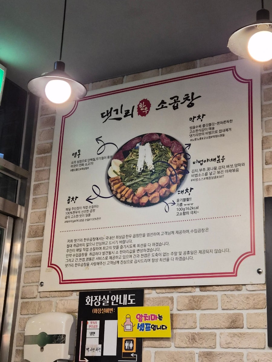 댓기리한우곱창 사진 4