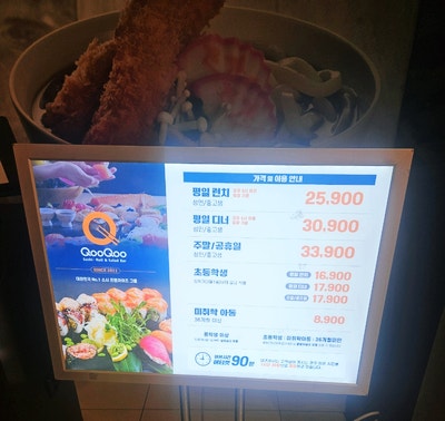 쿠우쿠우 서산점 사진 3
