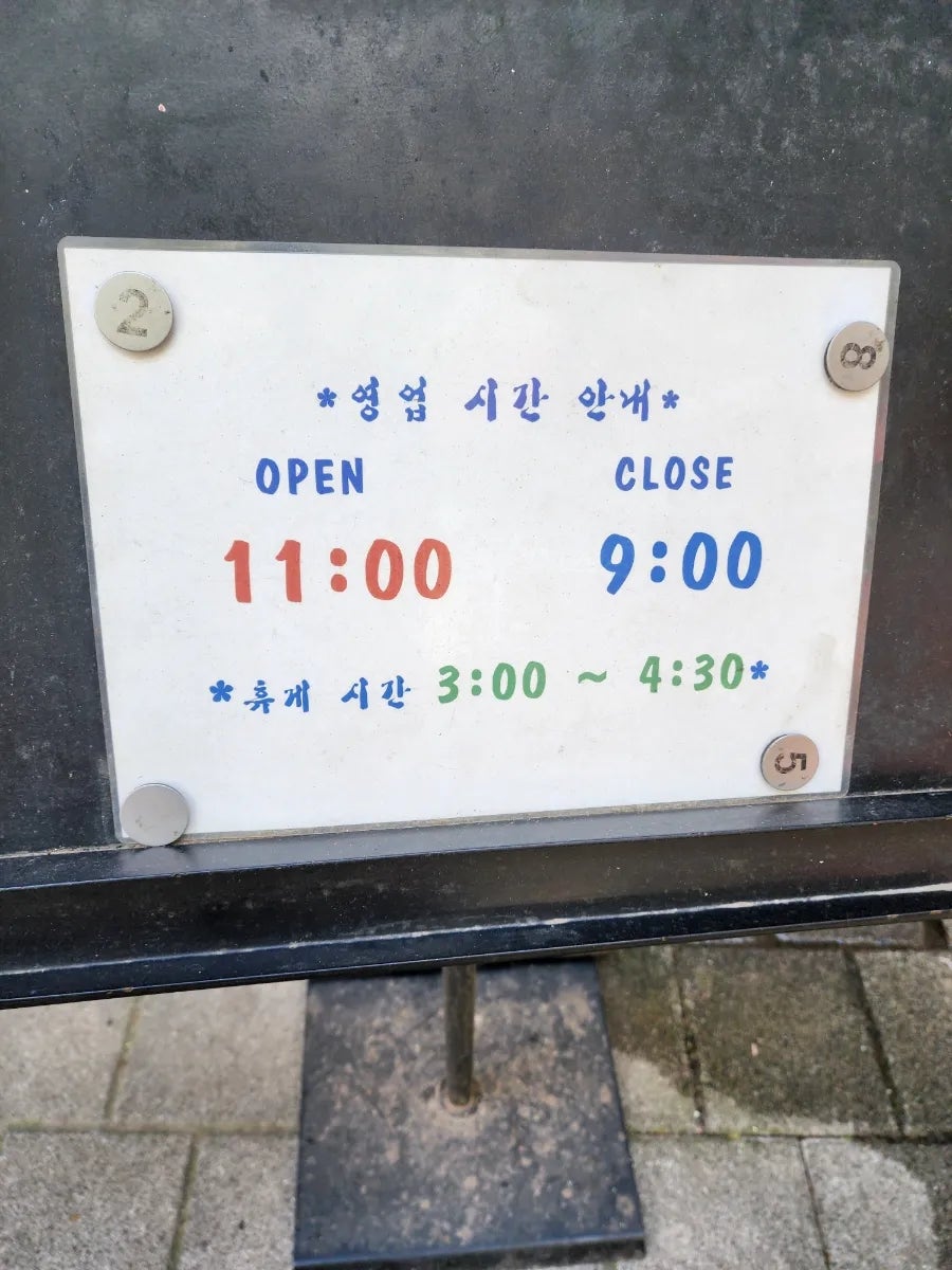 옛날고추장불고기 세이브존점 사진 2