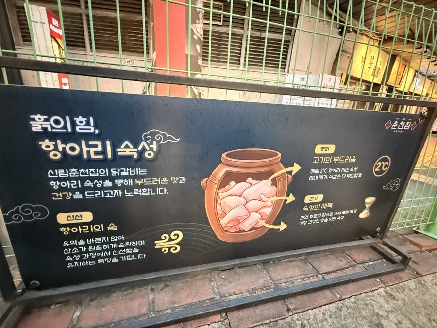춘천닭갈비 사진 3