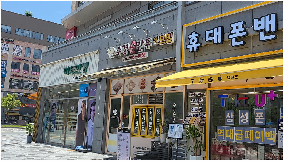 수경손만두 사진 6