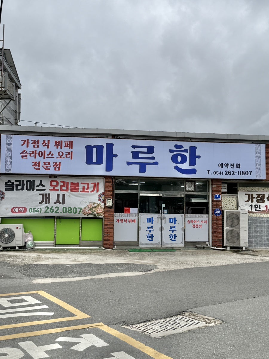 마루한 사진 1
