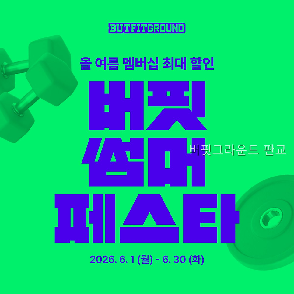 버핏그라운드 판교 사진 5