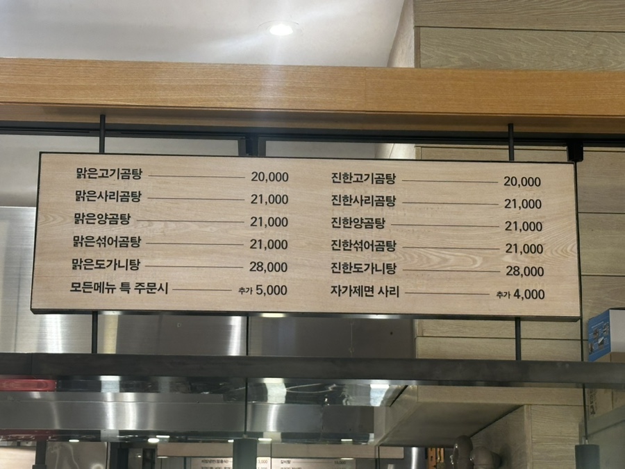 거대곰탕 사진 3
