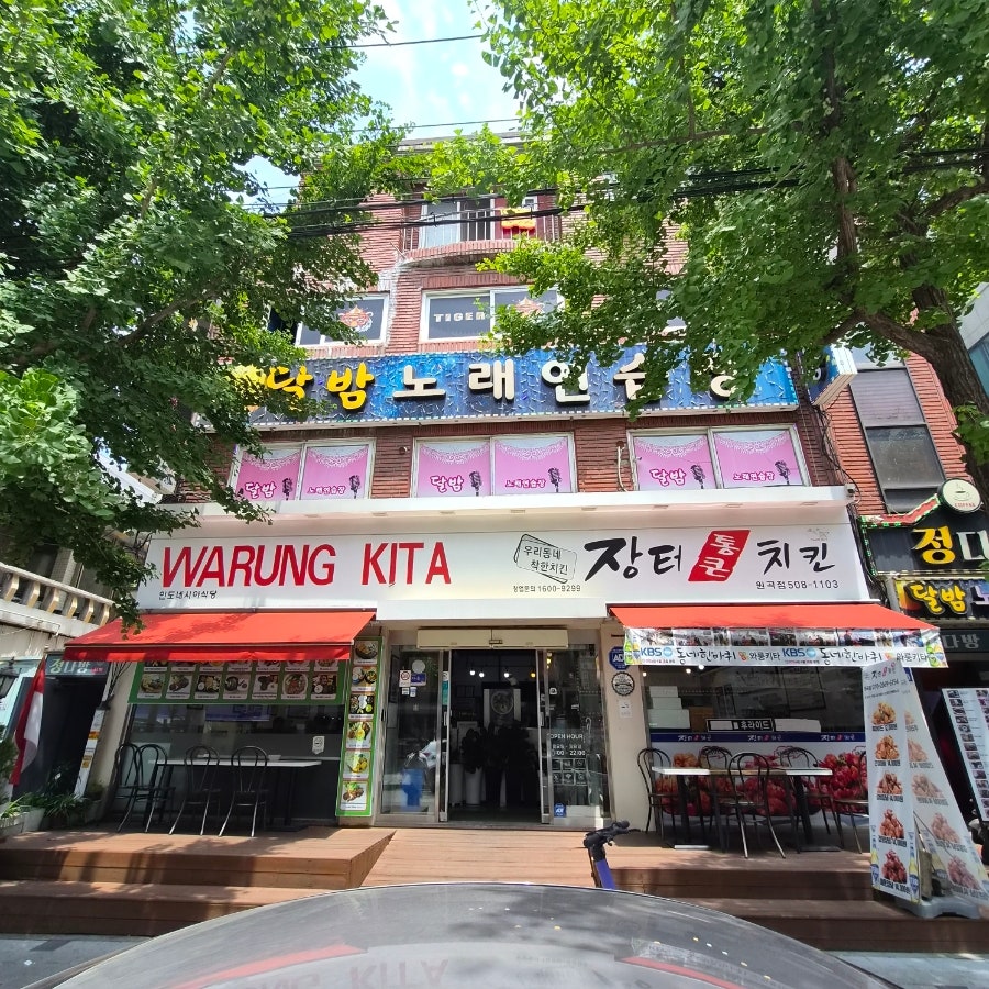 와룽키타 사진 1