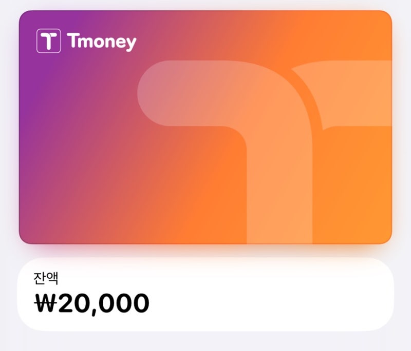 애플페이 모바일티머니 등록 방법 티머니 사용 방법