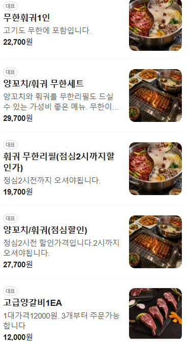 쓰촨쿵푸 사진 3