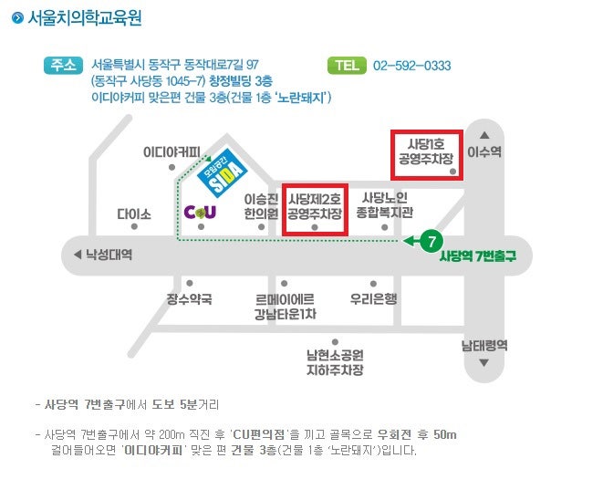 치과보험청구사 2급 SI평생교육원 수강후기