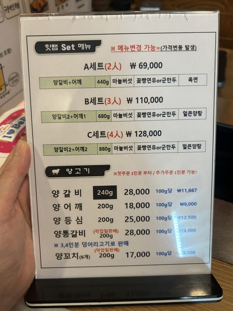 핫램 사진 2