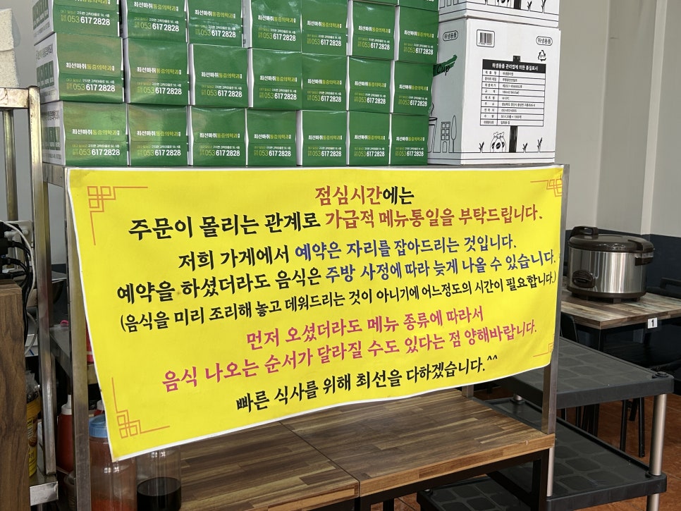 몽짬뽕 사진 2
