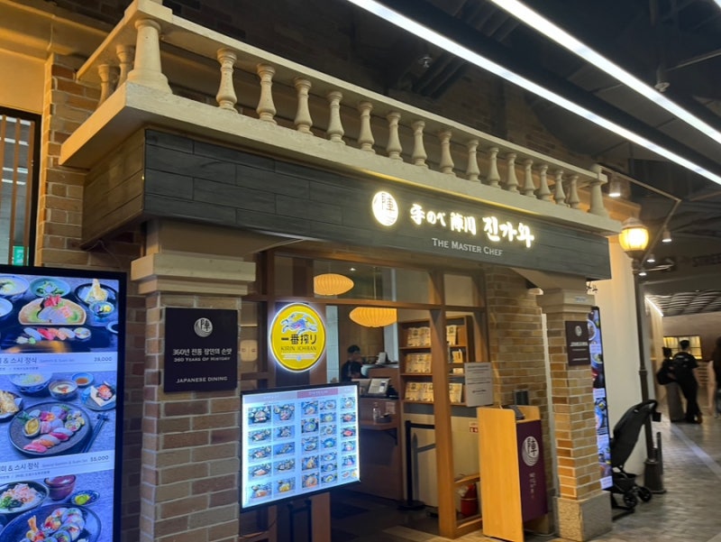 [잠실] 롯데월드몰 아기랑 갈 만한 맛집 식당