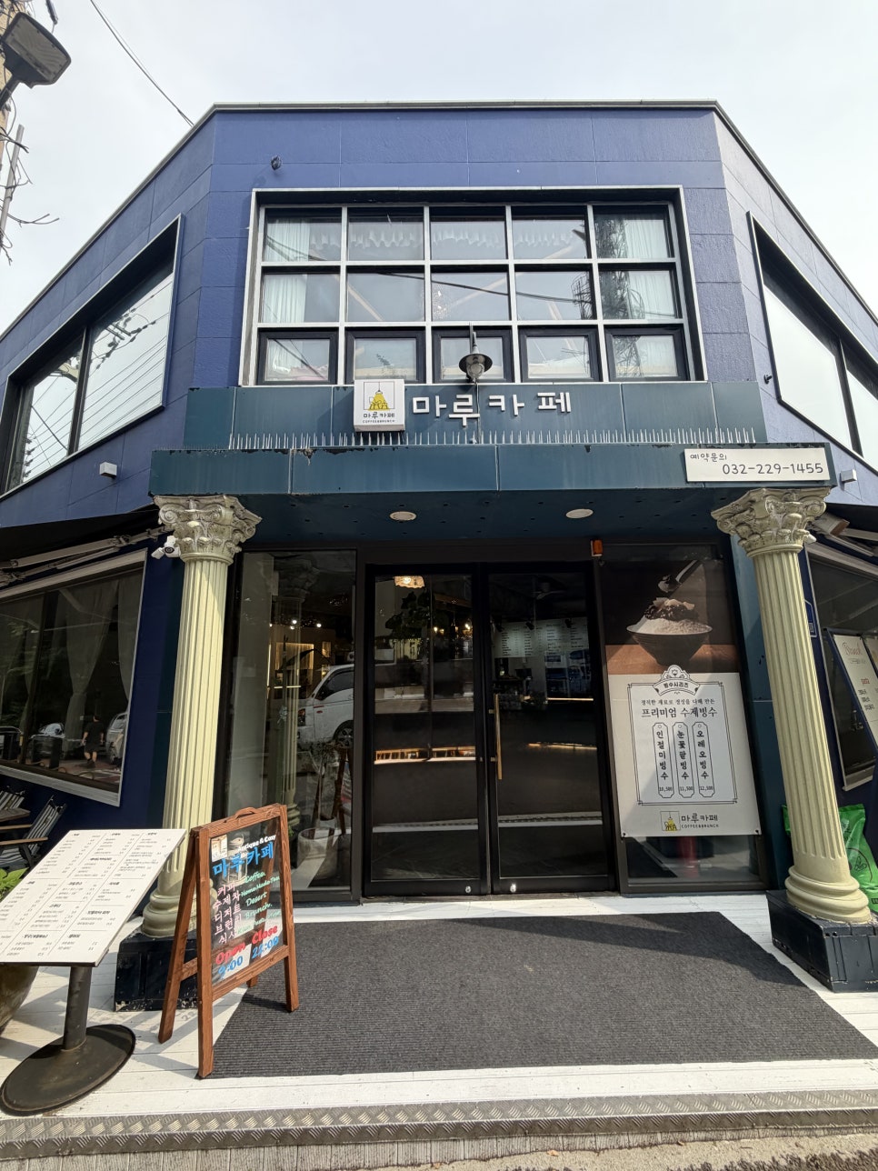카페마루 사진 2