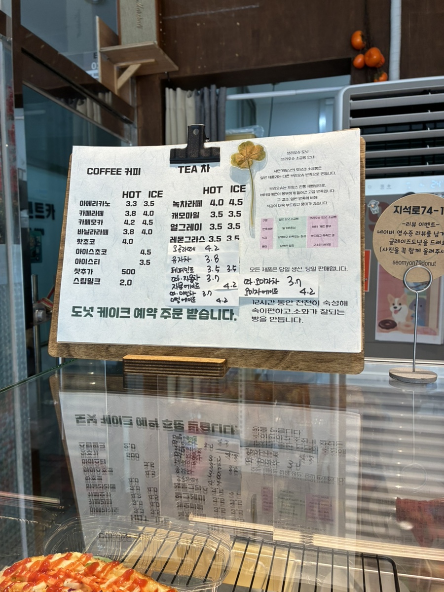서면79도넛 사진 4