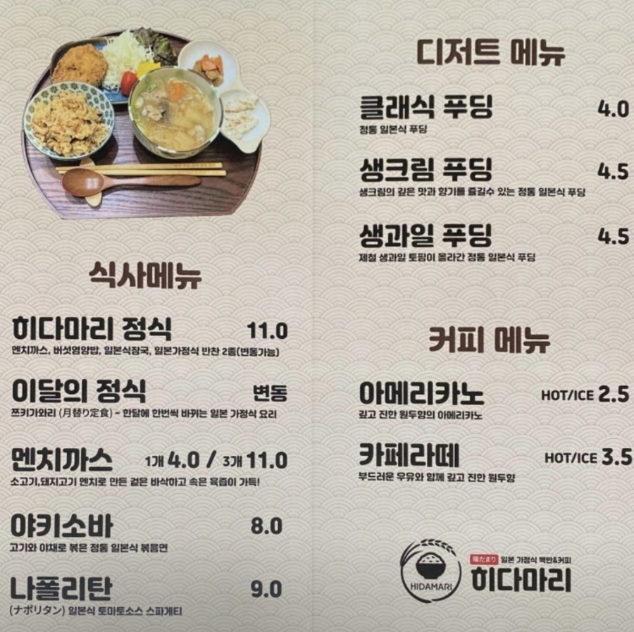히다마리 사진 4