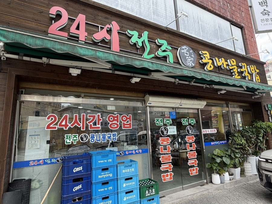 공차 대전중촌점 사진 1