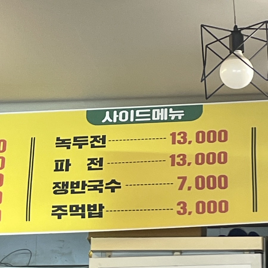 장충동영양족발 사진 2