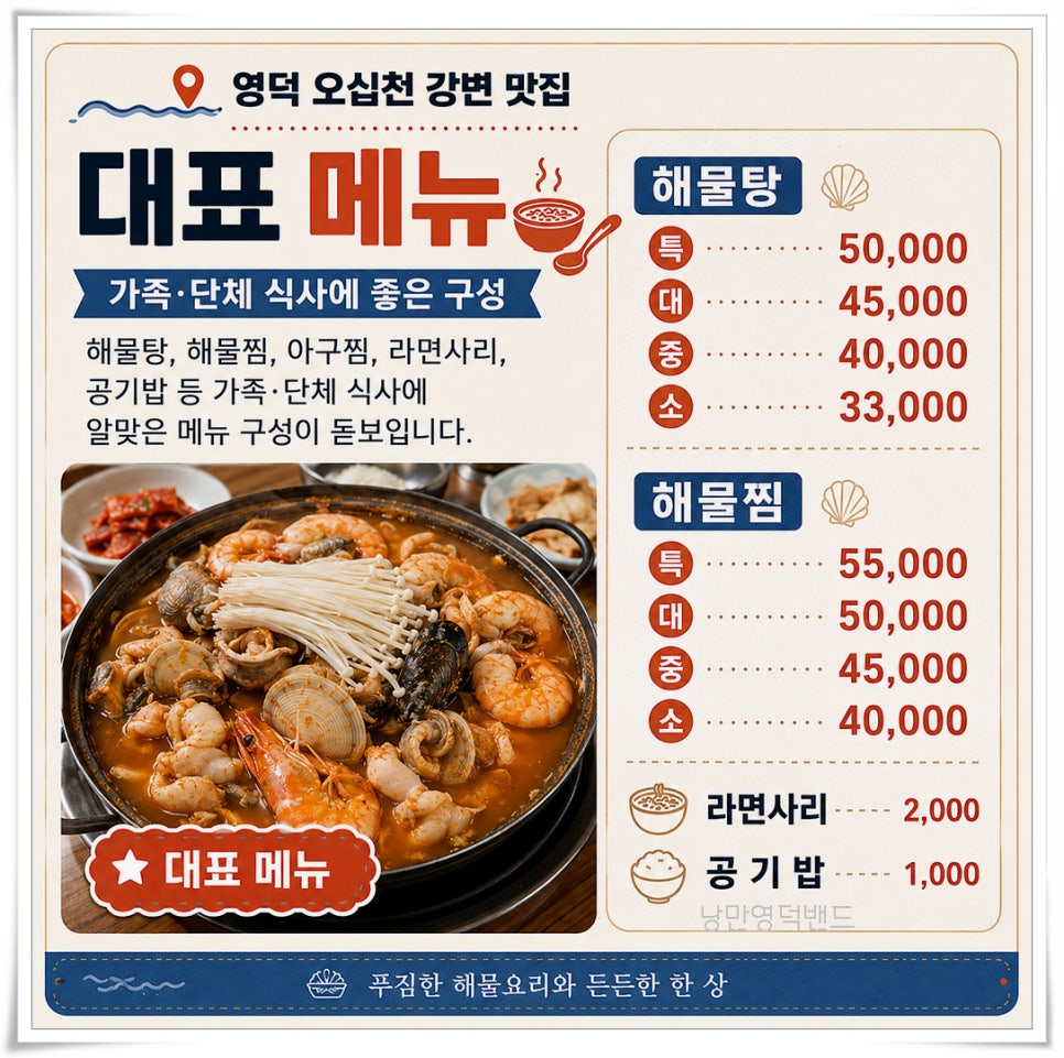 박신혜해물탕 사진 4
