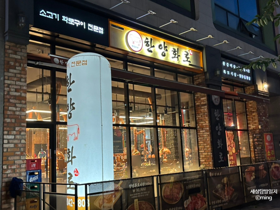 한양화로 시흥배곧신도시점 사진 2