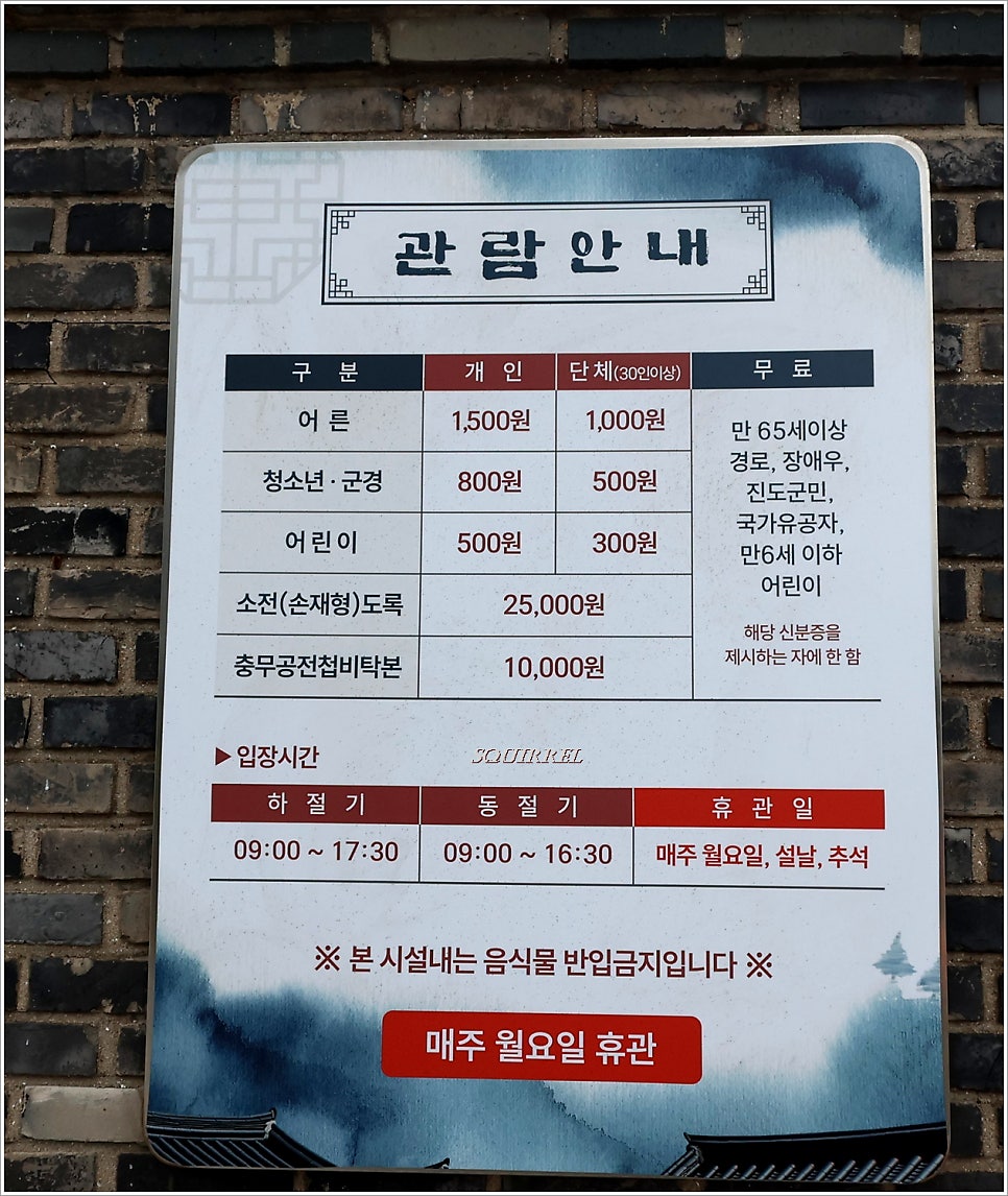 소전미술관 사진 3