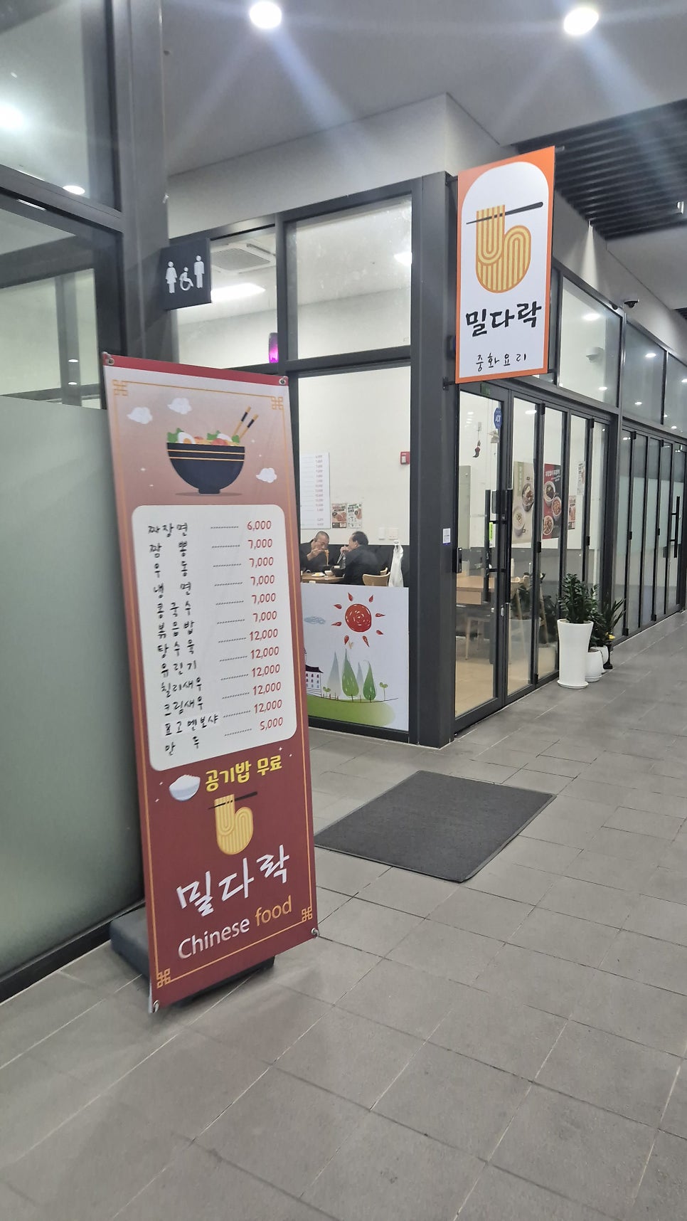 밀다락 사진 2