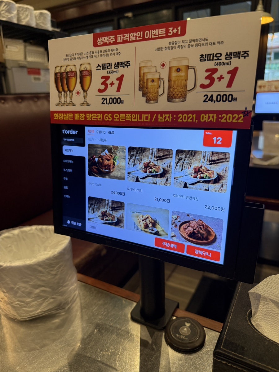 깐부치킨 송파하비오점 사진 6