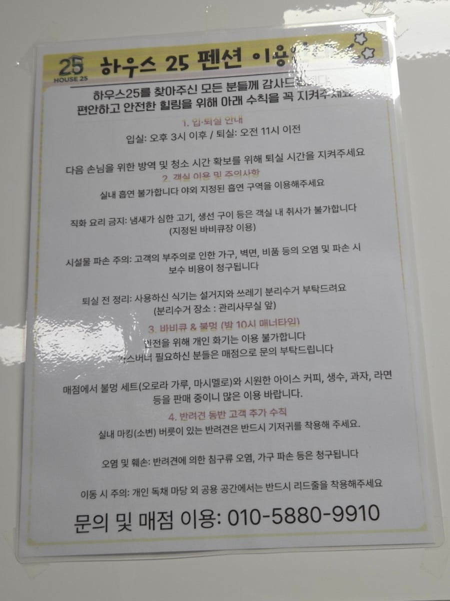 더풀하우스펜션 사진 5