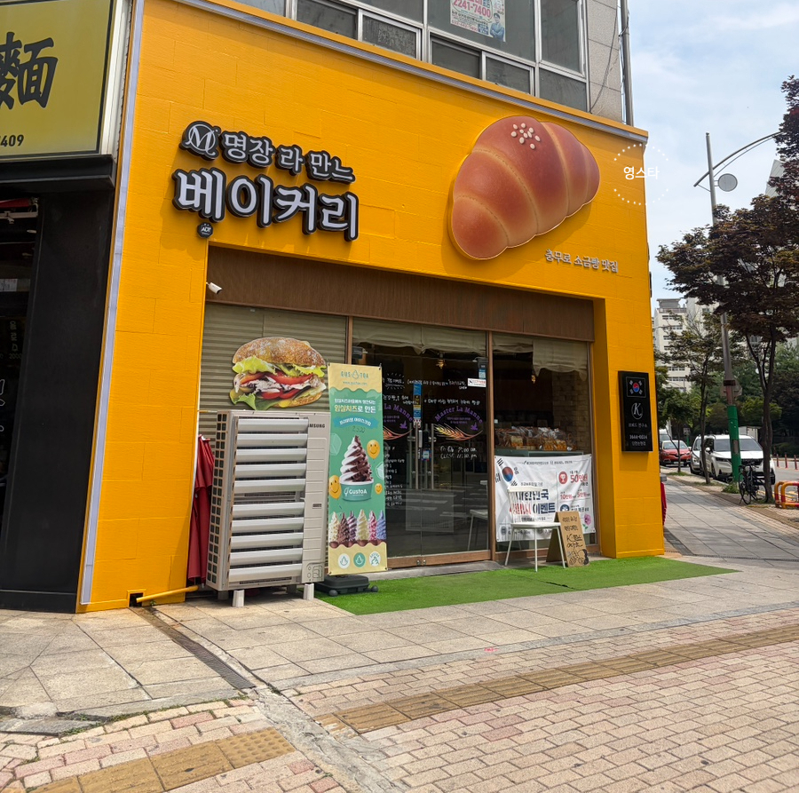 토모루베이커리 사진 2