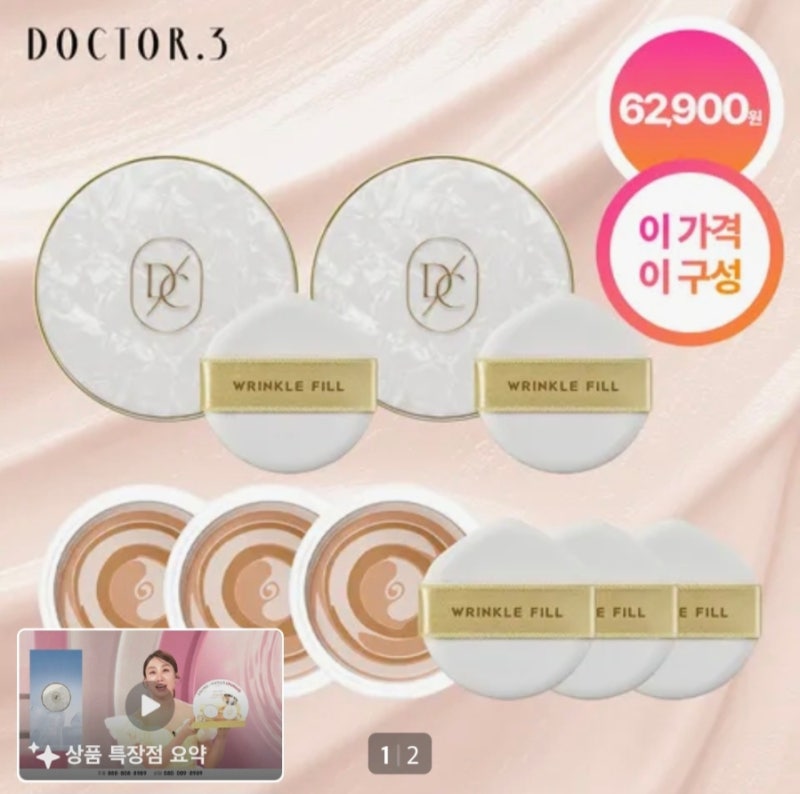 투명하고 빛나는 피부의 비밀, '닥터3 엑소좀 리페어 글로우 팩트'로 완성하는 결광 메이크업