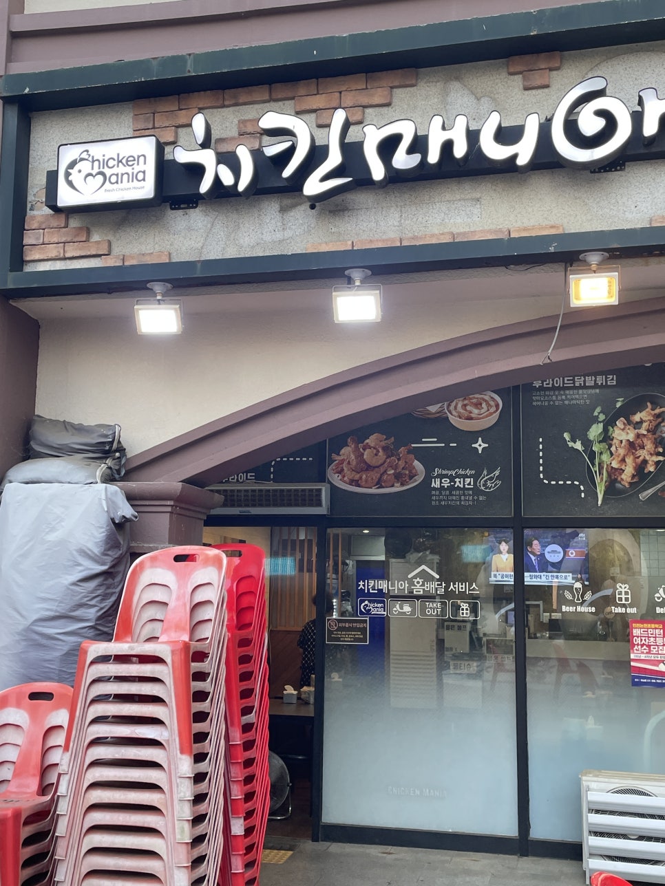 치킨매니아 소래점 사진 3