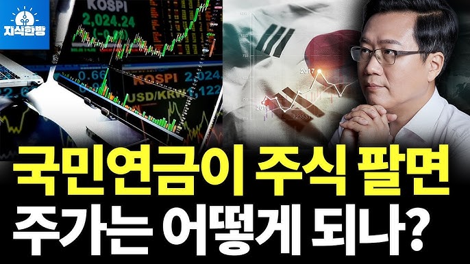 코스피 vs. 한국경제 무엇을 살릴 것인가?