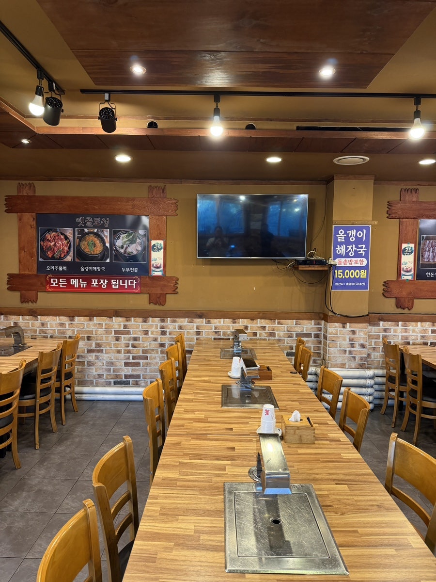 옛골토성 김포점 사진 6