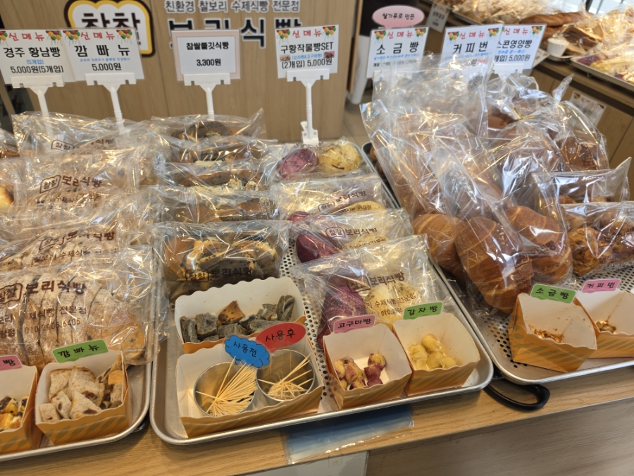 찰찰보리식빵 안양점 사진 6
