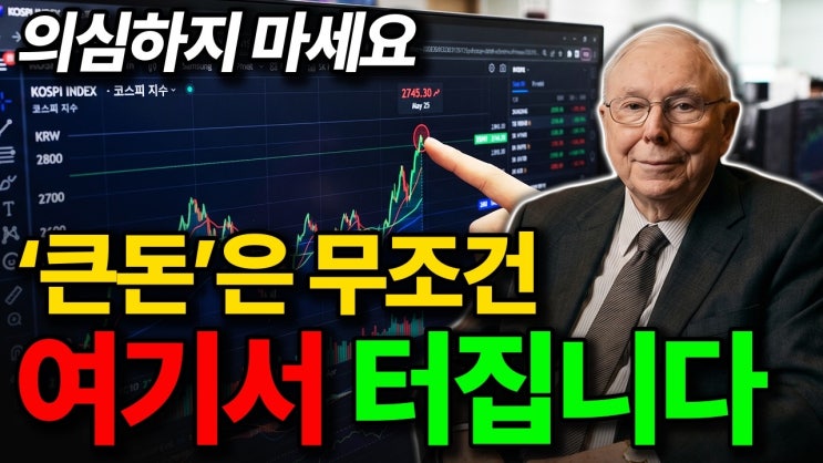 이혼, 파산, 상실 속에서도 끝내 4조 원을 거머쥔 남자의 비밀