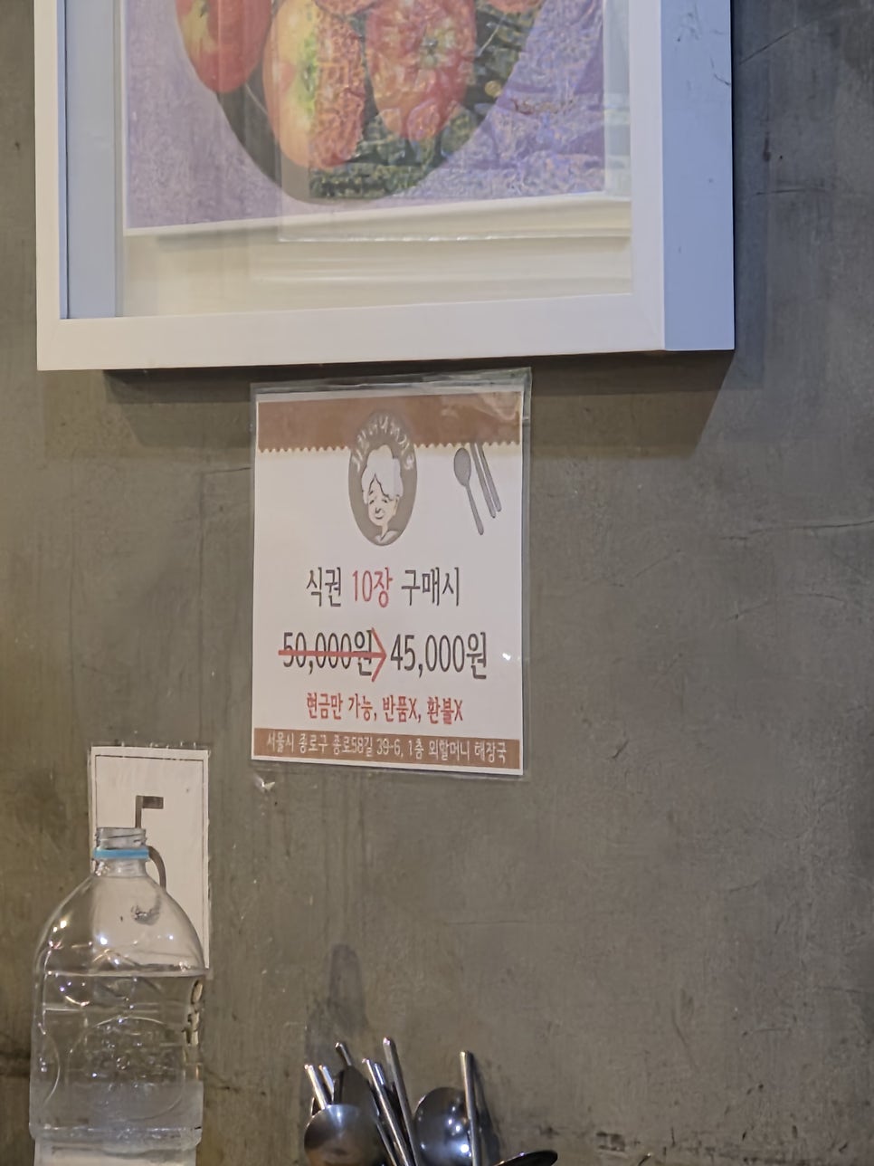 외할머니해장국 동묘점 사진 6