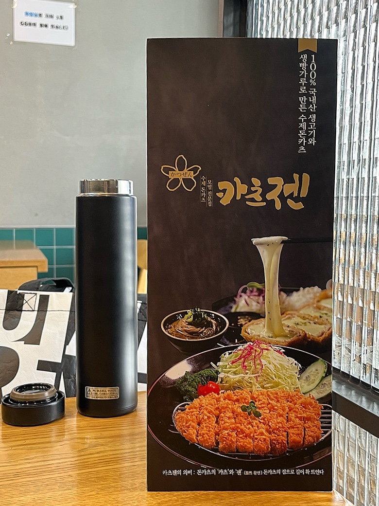 카츠젠 안양덕천점 사진 2