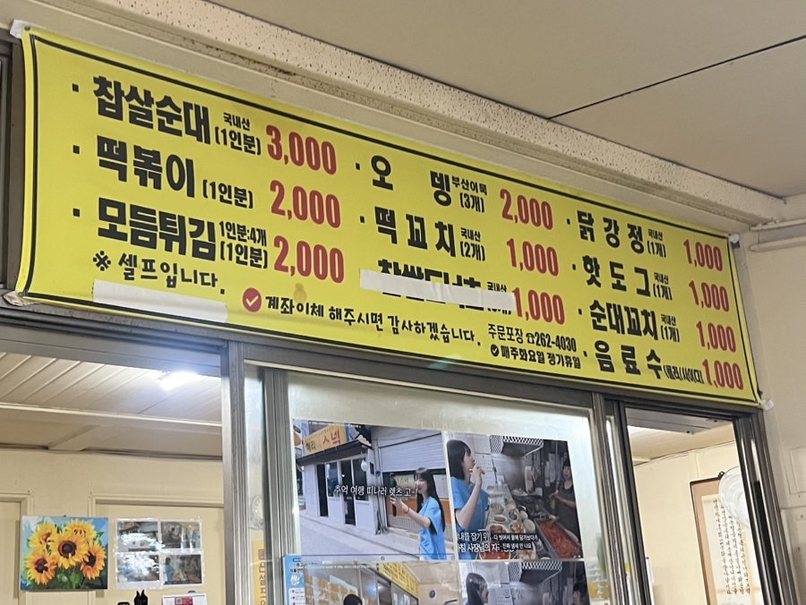학교앞 사진 6