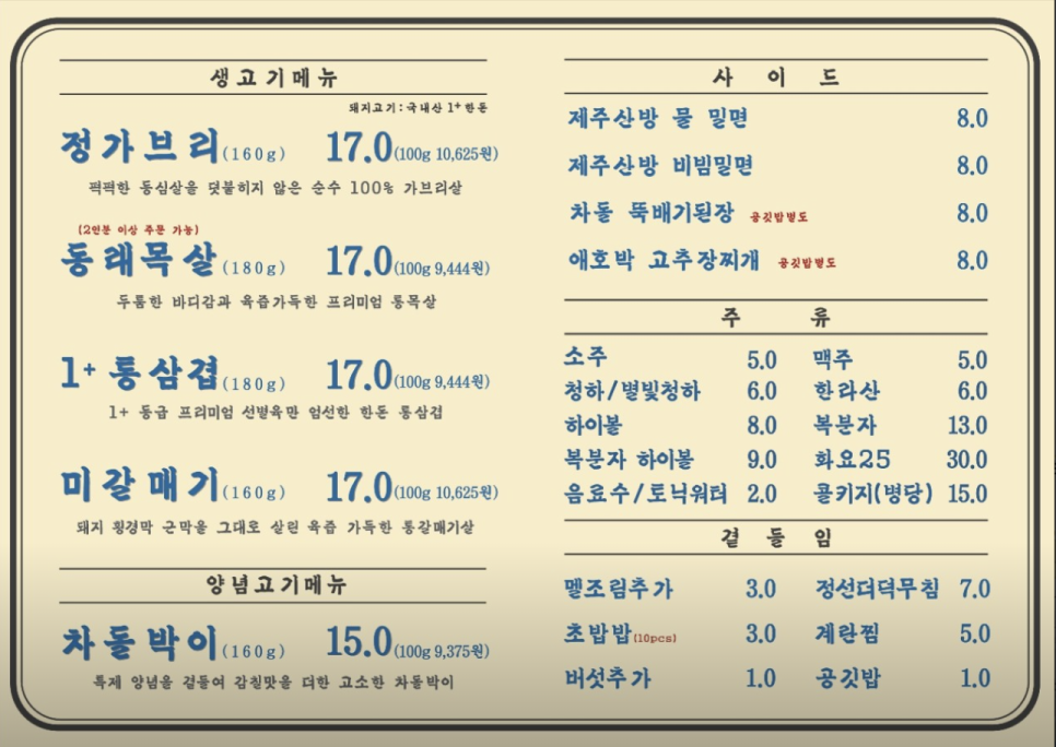 동래정 안양비산점 사진 4