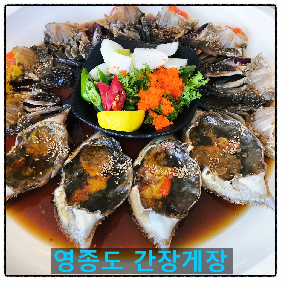 통큰게장 영종본점 사진 2