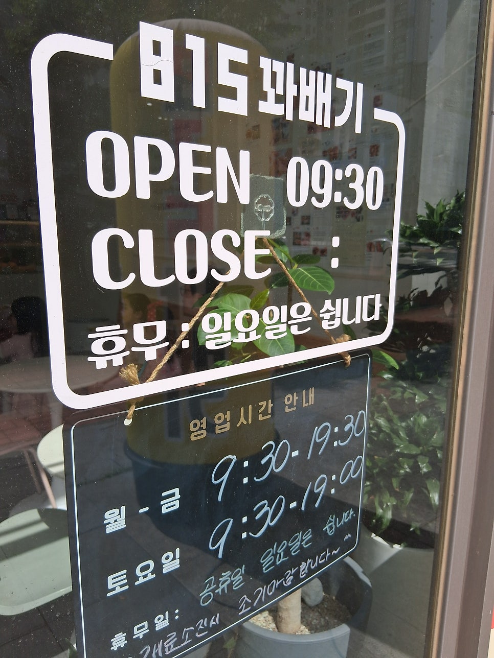 815꽈배기 사진 2