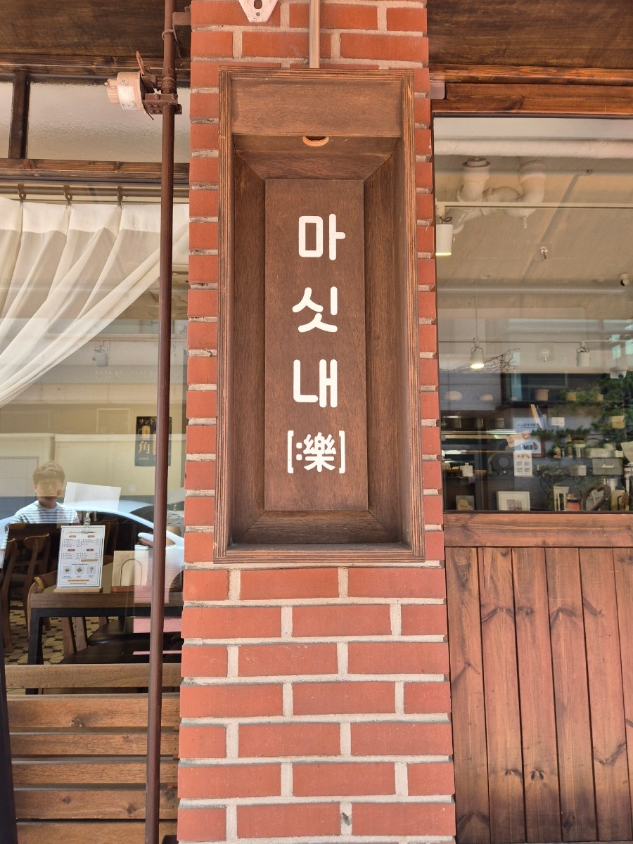 마싯내 사진 4